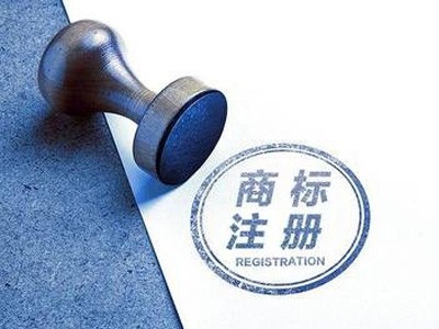 古交商標(biāo)注冊(cè)