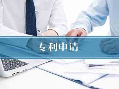 介休專利申請