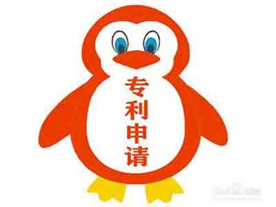 永濟(jì)專利申請